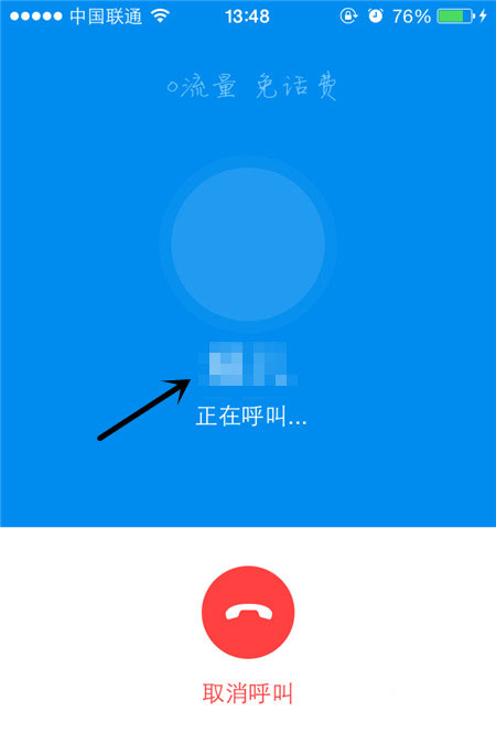钉钉免费通话是真的吗?钉钉免费电话原理7230手游网