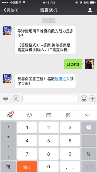 导弹猎场简单难度的敌方战力是多少？雷霆战机每日一题答案