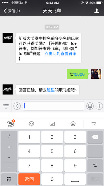 新版大奖赛中排名前多少名的玩家可以获得奖励？
