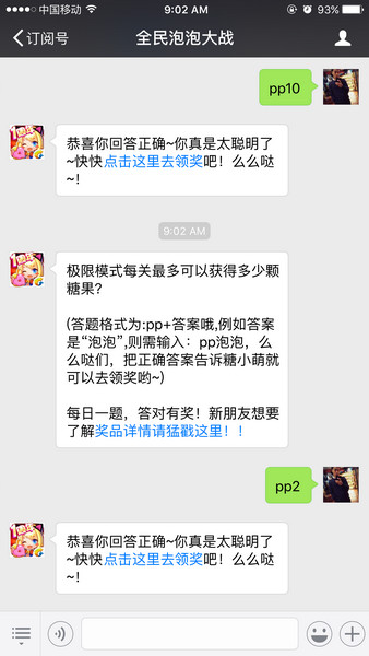 极限模式每关最多可以获得多少颗糖果？