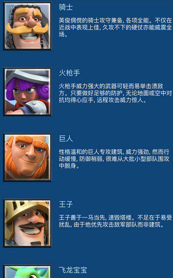 部落冲突皇室战争新手卡组推荐