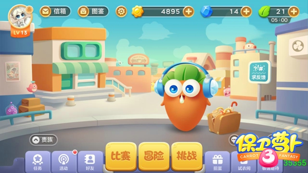 保卫萝卜3激活码答题答案