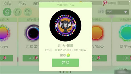 球球大作战彩豆有什么用？球球大作战彩豆怎么得？ 7230手游网