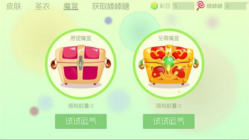 球球大作战至尊魔盒怎么得？球球大作战至尊魔盒获取