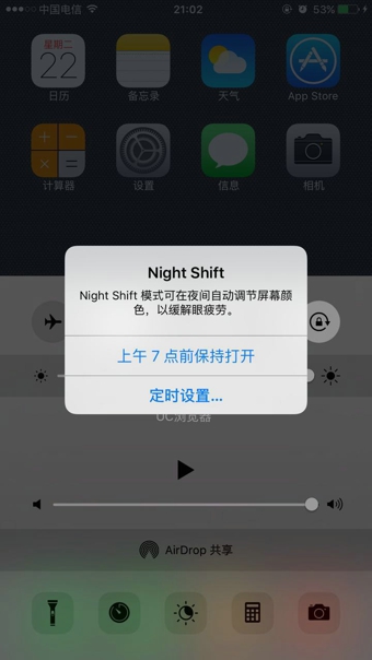 iPhone夜间模式怎么调 Night Shift功能在哪里