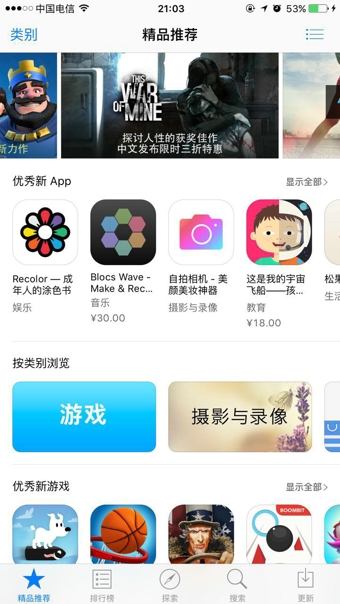 iPhone夜间模式怎么调 Night Shift功能在哪里