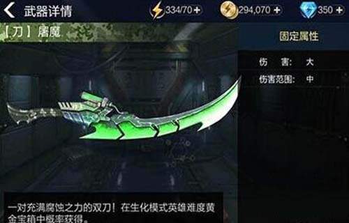 全民枪王怎么刷屠魔刀？