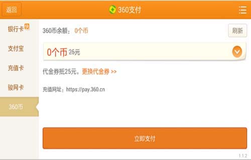 皇室战争360游戏代金卷礼包怎么用