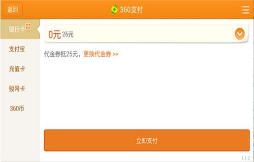 皇室战争360游戏代金卷礼包怎么用