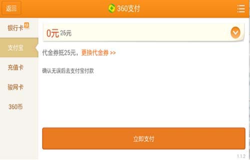 皇室战争360游戏代金卷礼包怎么用