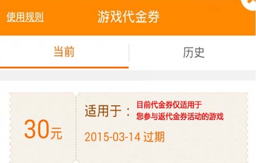 皇室战争360游戏代金卷礼包怎么用