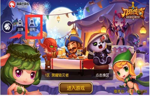 皇室战争360游戏代金卷礼包怎么用