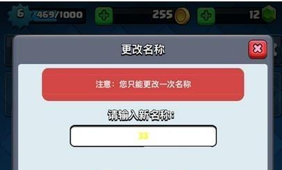 皇室战争彩色名字怎么设置？皇室战争彩色昵称攻略