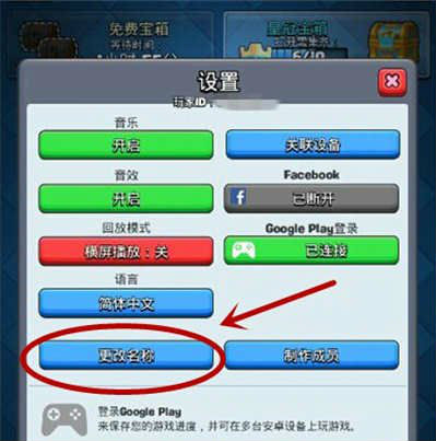 皇室战争彩色名字怎么设置？皇室战争彩色昵称攻略