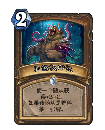 炉石传说上古之神的低语新卡介绍