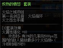 dnf公会副本首饰怎么获得？