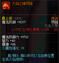 dnf公会副本首饰怎么获得？