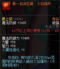 dnf公会副本首饰怎么获得？