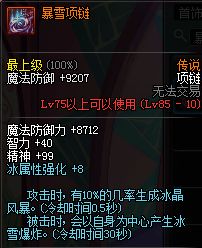 dnf公会副本首饰怎么获得？