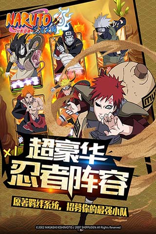 重燃火之意志  火影忍者忍者大师新生今日公测！