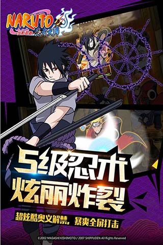 重燃火之意志  火影忍者忍者大师新生今日公测！