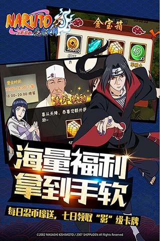 重燃火之意志  火影忍者忍者大师新生今日公测！