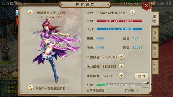 问道手游怎么快速升级 带你升级带你飞！