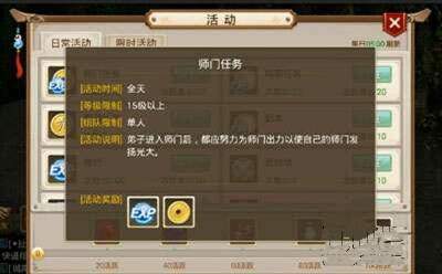问道手游怎么快速升级 带你升级带你飞！