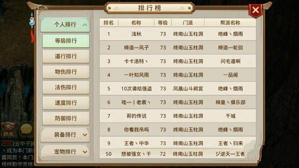 问道手游怎么快速升级 带你升级带你飞！7230手游网