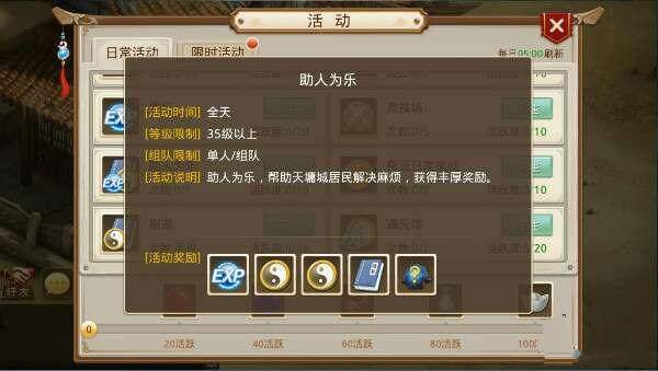 问道手游怎么快速升级 带你升级带你飞！