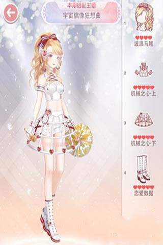 奇迹暖暖偶像狂想曲怎么搭配？