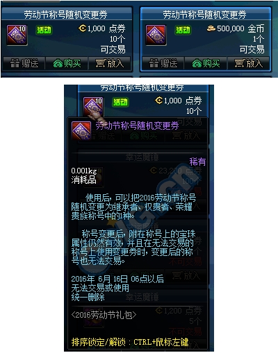 dnf五一劳动节时髦套装抢先瞭！