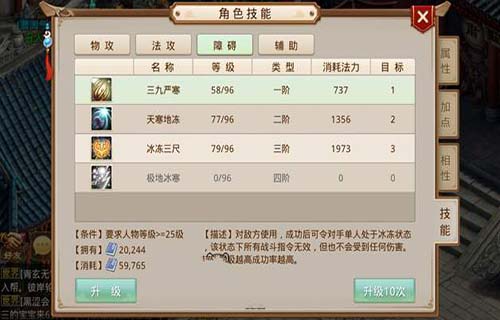 问道手游潜能获得7230手游网