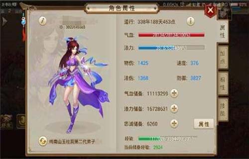问道手游体木带什么宝宝好？7230手游网