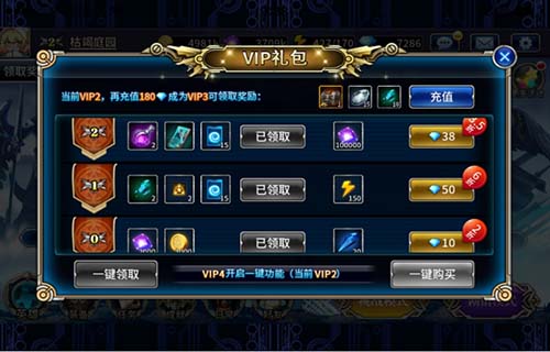 苍翼之刃vip每日礼包有什么？7230手游网