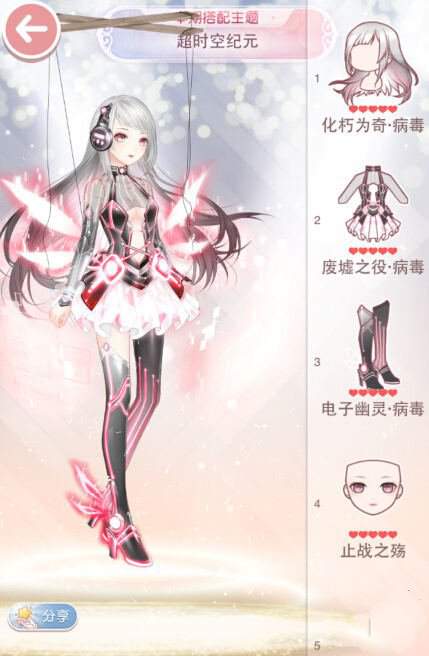 奇迹暖暖超时空纪元搭配攻略