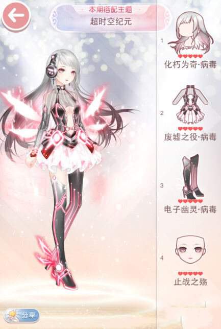 奇迹暖暖超时空纪元搭配攻略
