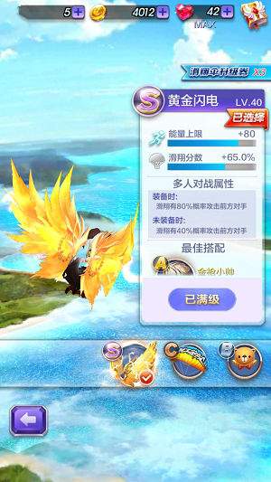 天天酷跑3d黄金闪电怎么样？7230手游网