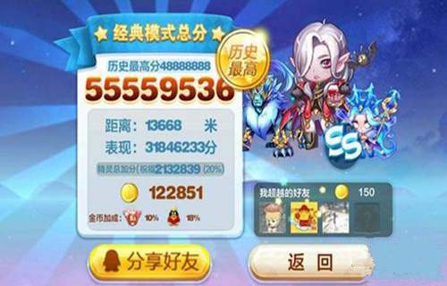 天天酷跑星空宗主搭配方法7230手游网