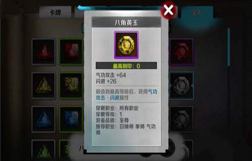 战斗吧剑灵拳师宝石推荐7230手游网