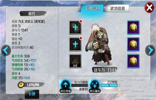 战斗吧剑灵拳师宝石推荐