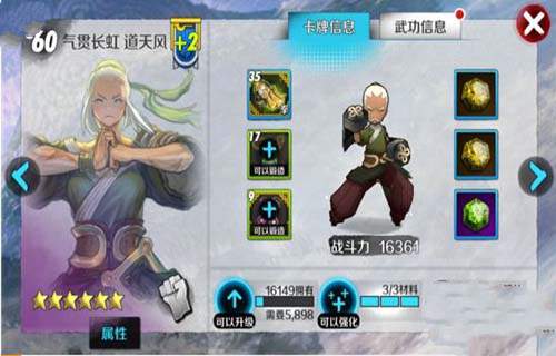 战斗吧剑灵拳师宝石推荐