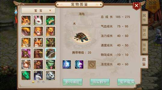 问道手游宠物天书搭配技巧7230手游网