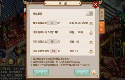 问道手游道行怎么刷快