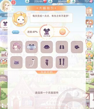 奇迹暖暖大喵指引是什么？有什么用？