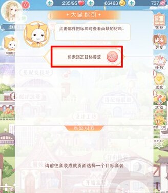 奇迹暖暖大喵指引是什么？有什么用？