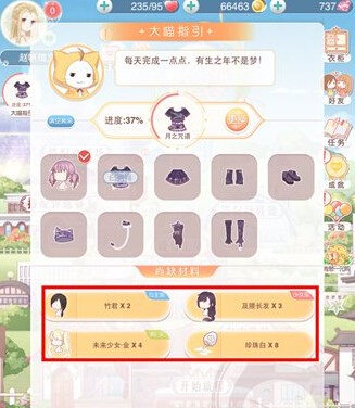 奇迹暖暖大喵指引是什么？有什么用？