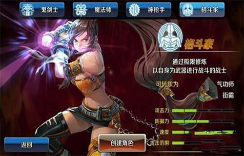 dnf移动版有什么职业？dnf移动版职业介绍