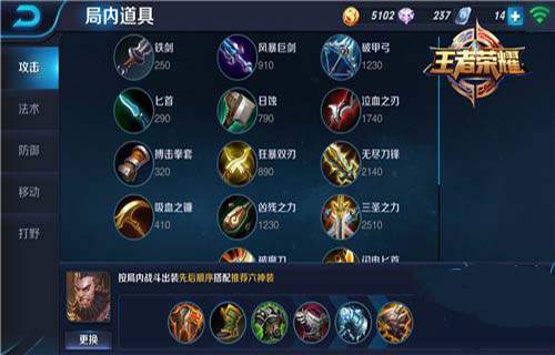 王者荣耀程咬金怎么玩？王者荣耀程咬金出装