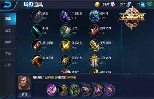 王者荣耀程咬金怎么玩？王者荣耀程咬金出装